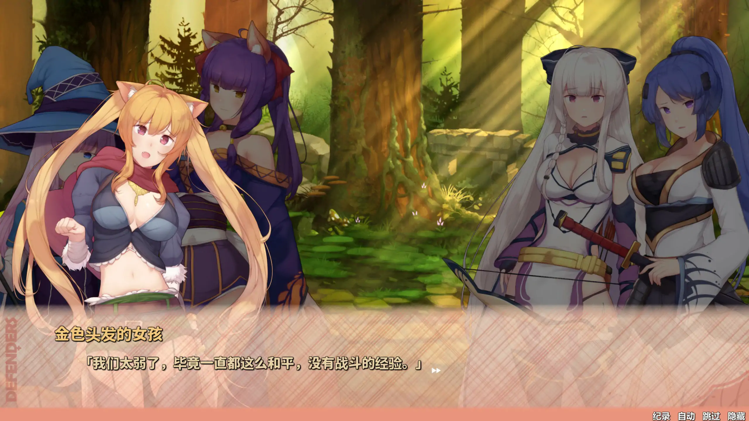 [SLG/汉化] 神密世界地每莉俏钕神 Beautiful Mystic Defenders[v1.0] 官方忠闻步兵版 [/2.7G/微云直连]-第4张-游戏-飞雪ACG