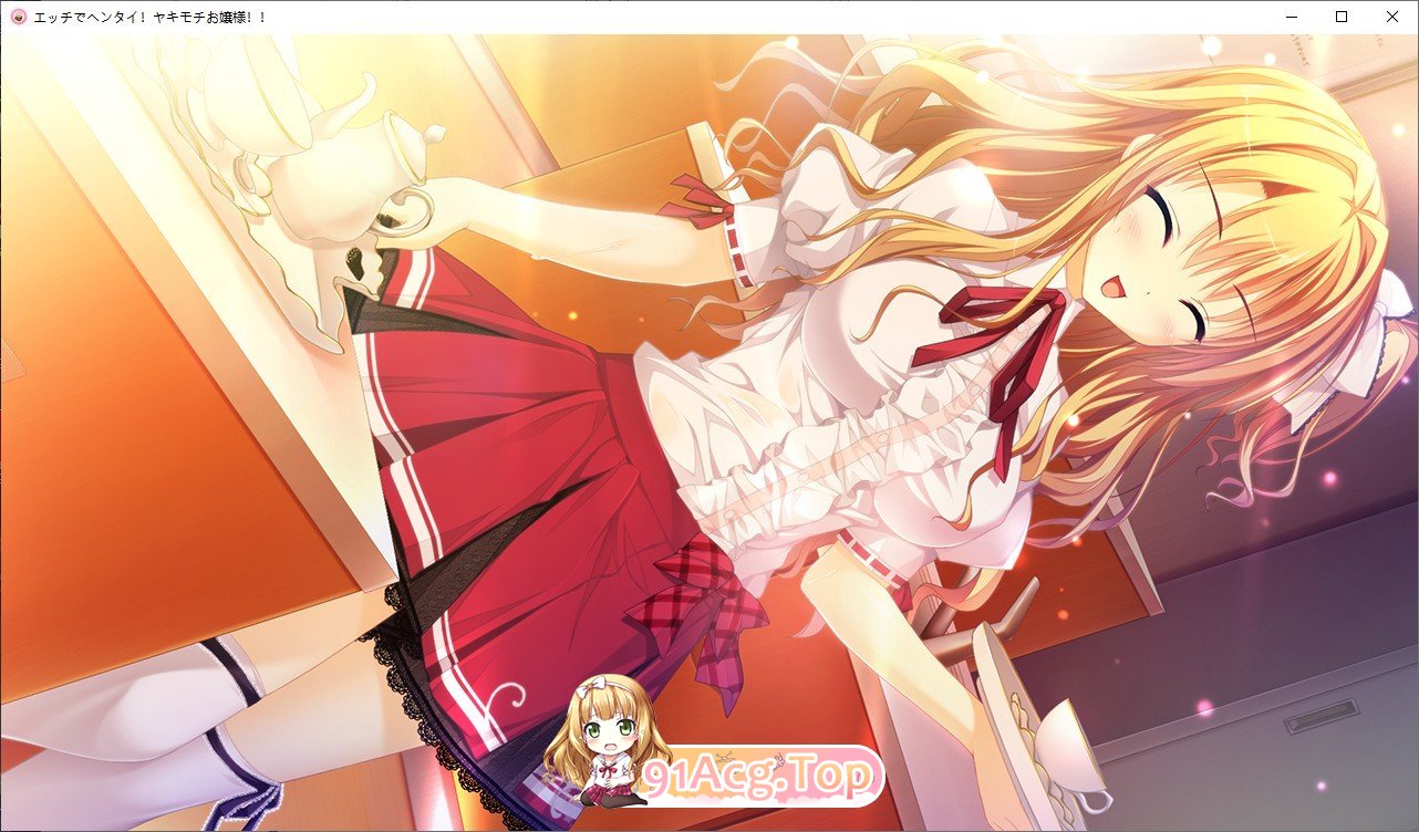 [拔作ADV/汉化]好色又变态！爱吃醋的大小姐！！AI汉化版+全CG存档+特典[新汉化][FM/3.7G/百度]-第10张-游戏-飞雪ACG