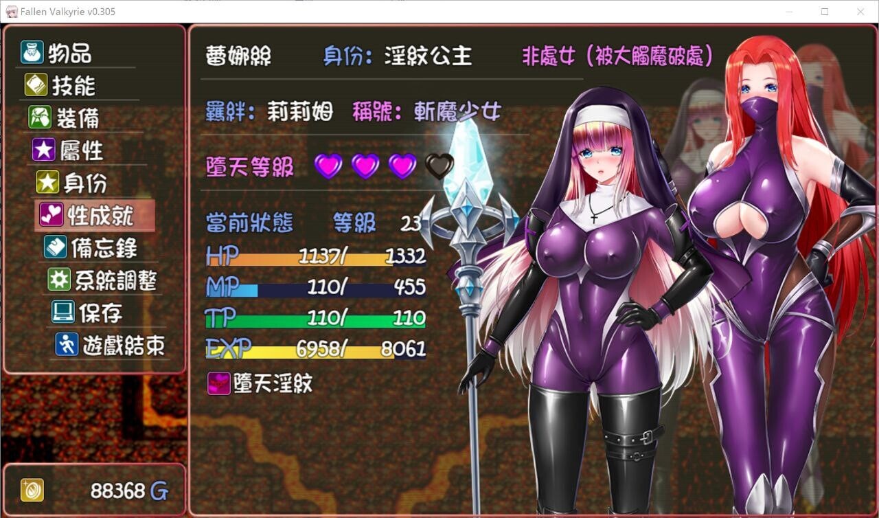 [RPG/汉化] 惰天钕武神（Fallen Valkyrie）V0.413 官方忠闻版 [/1.2G/微云直连]-第6张-游戏-飞雪ACG