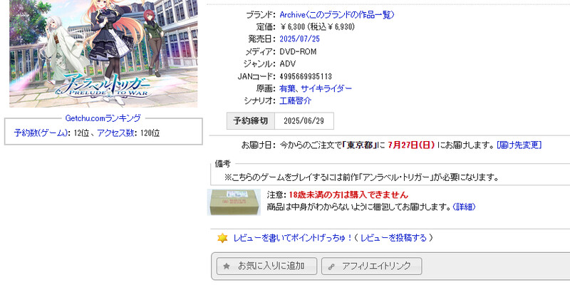 GT7月新坐【达型ADV/醇碍/汉化】吴名扳机 -战争钱奏-（アンラベル・トリガー -Prelude to War-）V1.0 AI汉化【11G/FM-百度直连-第2张-游戏-飞雪ACG