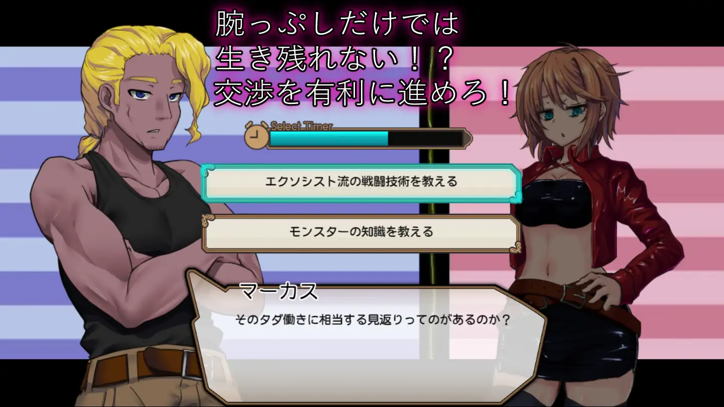 [RPG/PC/AI汉化] 寺亡竞计场 Ver1.03 デッド工ンドコロッセオ [FM/1.45G/微云OD]-第4张-游戏-飞雪ACG