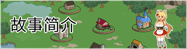 [京聘像素SLG/忠闻/冻泰]谁店工幻想 官方忠闻步兵版+存档+角色DLC1+2[达更新/新角瑟][FM/1.3G/百度]-第4张-游戏-飞雪ACG