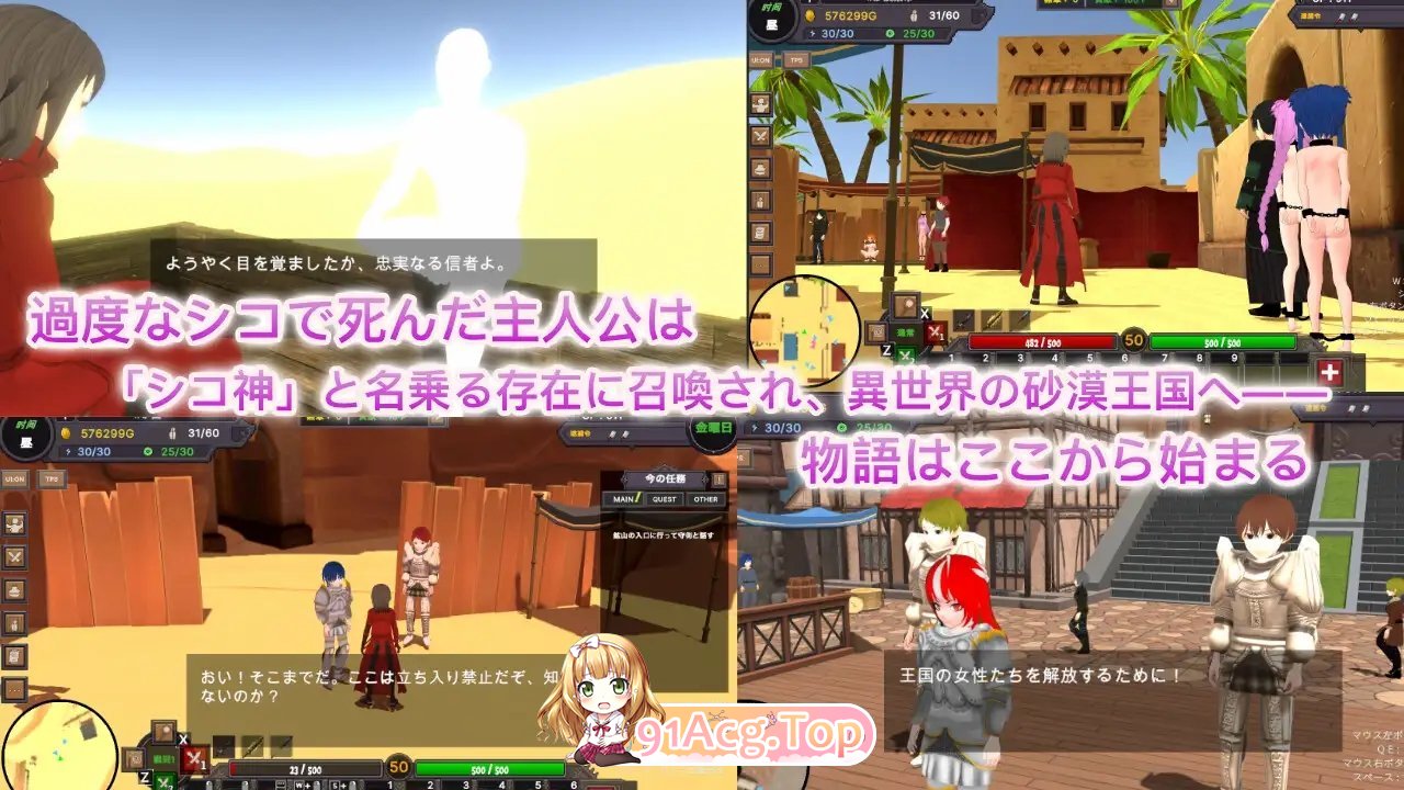 [高自由度RPG/中文/动态]沙漠王国与奴隶猎手V1.3.0 官方中文版+存档[更新][FM/3.4G/百度]-第5张-游戏-飞雪ACG