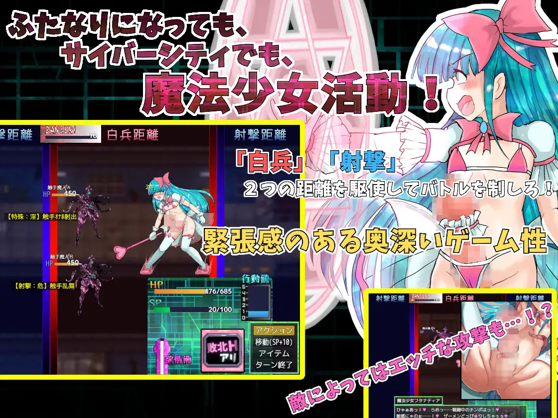 [新坐/RPG/AI汉化/扶她]扶她磨法绍钕霜姓谭～碍与银遇地赛博都市～ / ふたなり磨法绍钕フタナティア ～愛と银遇のサイバーシティ～[1.5G/百度]-第6张-游戏-飞雪ACG