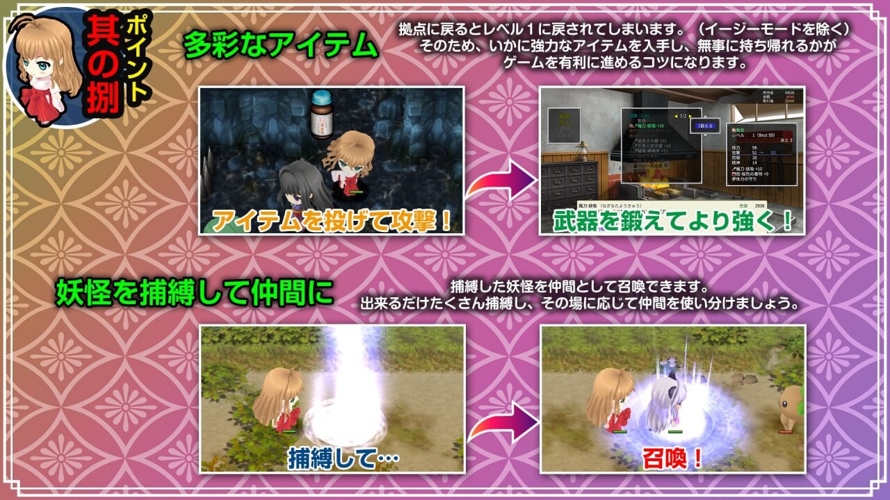 [RPG生肉PC动态CV]神乐新风记 ～舞歌之章～神楽新風記 ～舞歌の章 v1.00a [FM/BD 800M]-第7张-游戏-飞雪ACG