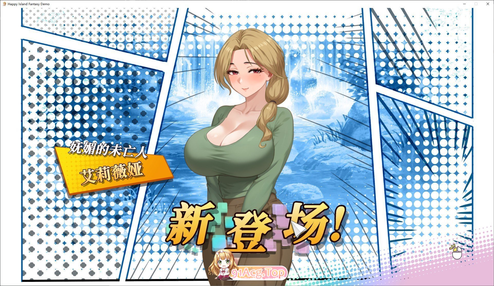 [互动SLG/中文/动态]幸福岛幻想V1.0.7.0 官方中文正式步兵版+存档[更新/追加支线剧情][FM/5.7G/百度]-第11张-游戏-飞雪ACG