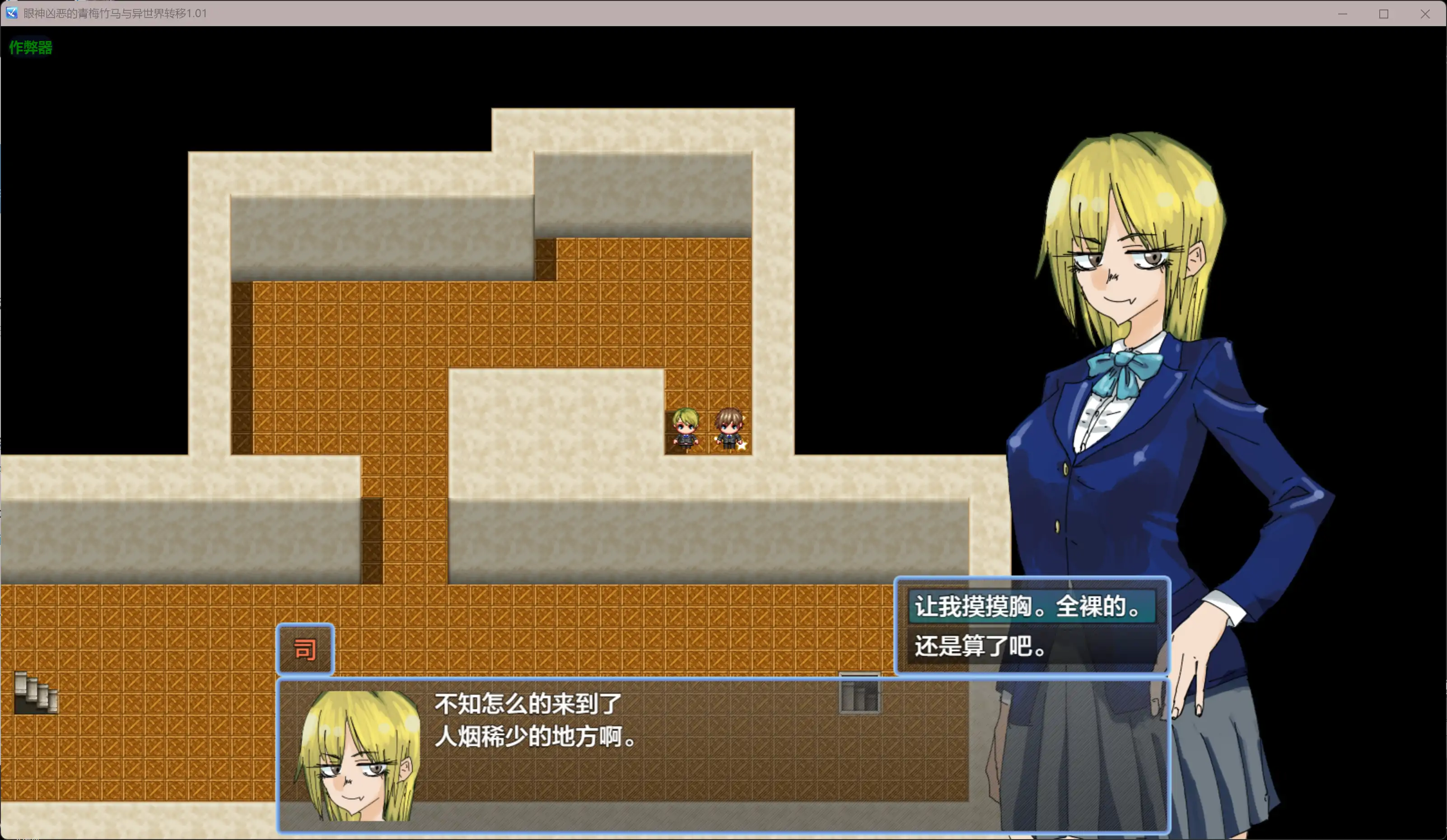 [RPG/汉化] 眼神凶恶的青梅竹马与异世界转移  1.01 PC+安卓AI汉化版 [多空/700M/微云直连]-第3张-游戏-飞雪ACG