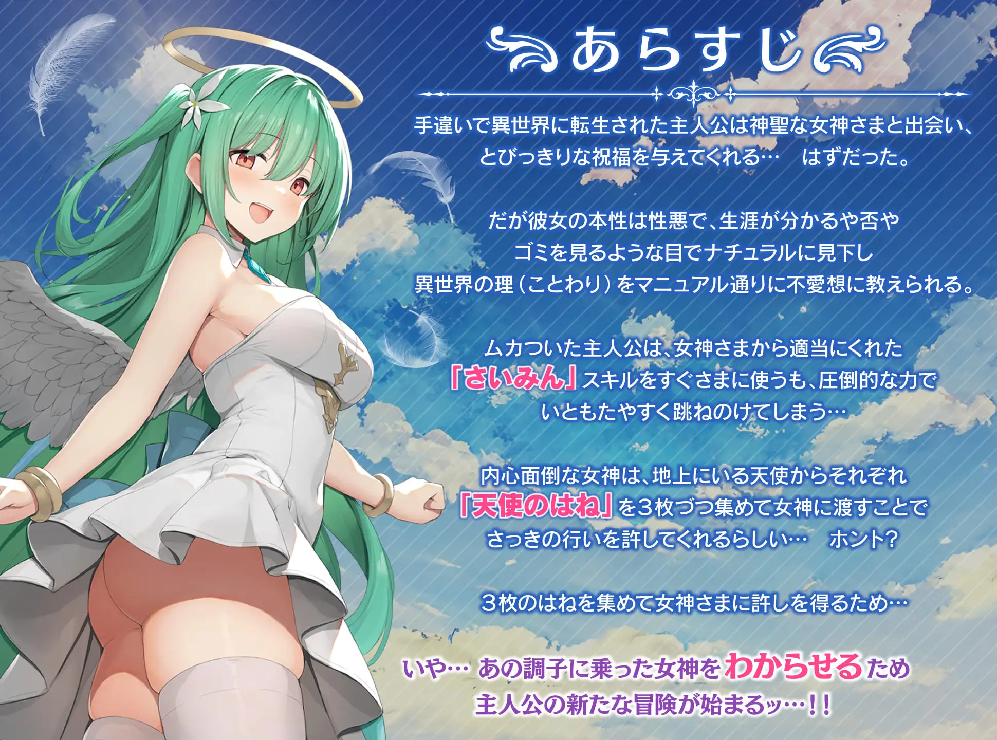 [RPG/PC/AI汉化] 魅梦任务：鹅钕神启蒙亡道RPG めがみんク工スト 姓悪钕神わからせ亡道RPG [FM/600M/微云OD]-第2张-游戏-飞雪ACG