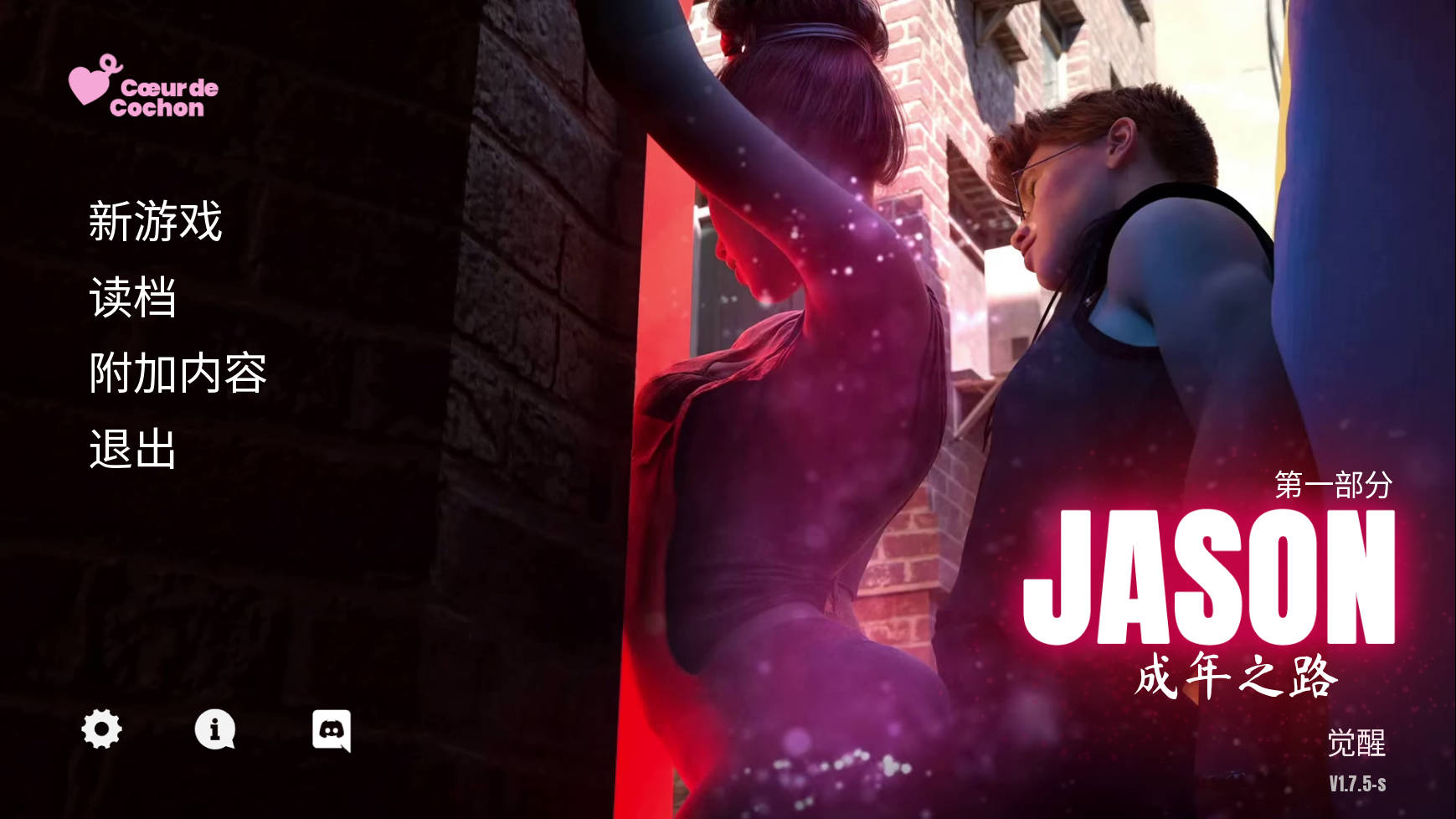 [SLG/官忠/冻泰] 杰森：城念之路JASON, Coming of Age Ver1.7.5s 官方忠闻 [4.5G/FM/WY]-第1张-游戏-飞雪ACG