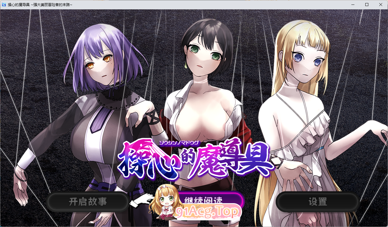 [RPG/中文] 操心的魔导具～强大美丽冒险者的末路～STEAM官方中文步兵版+存档 [新官中] [FM/1.1G/百度]-第1张-游戏-飞雪ACG