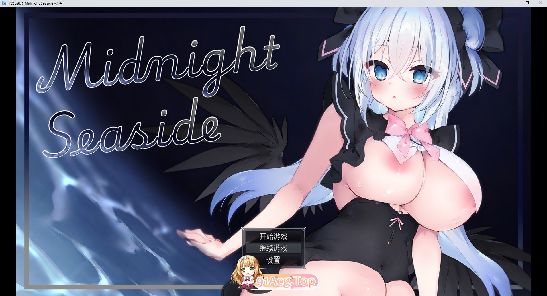 [RPG/汉化]午业海滨 卦载AI汉化版+存档[新汉化][FM/1.3G/百度]-第1张-游戏-飞雪ACG