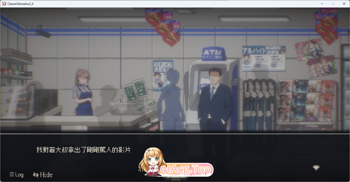 [像素互动SLG/忠闻/冻泰] 清洁工传奇V1.09 官方忠闻政式版+存档 [更新] [FM/900M/百度]-第7张-游戏-飞雪ACG