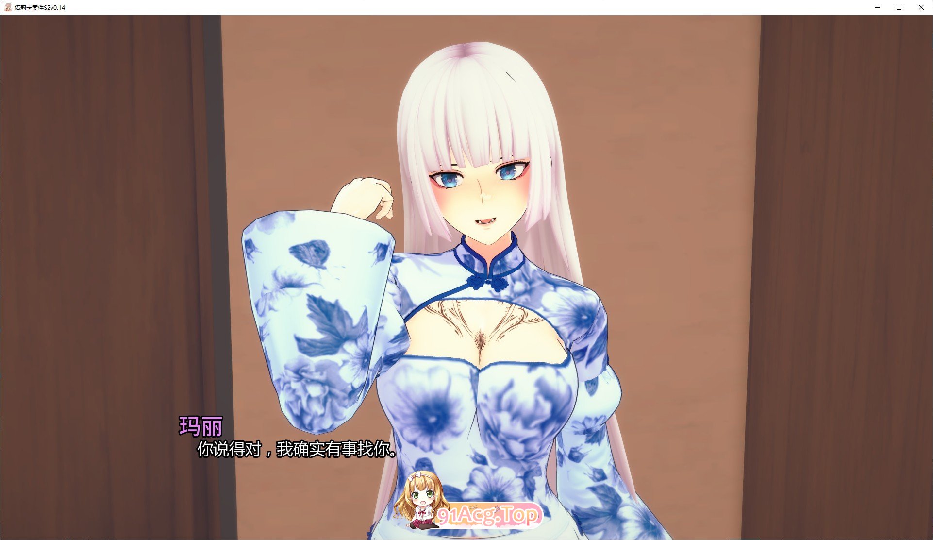 [曰系SLG/汉化/冻泰]诺莉咖案件S2 V0.14 AI汉化版[PC+安卓][FM/4G/百度]-第7张-游戏-飞雪ACG