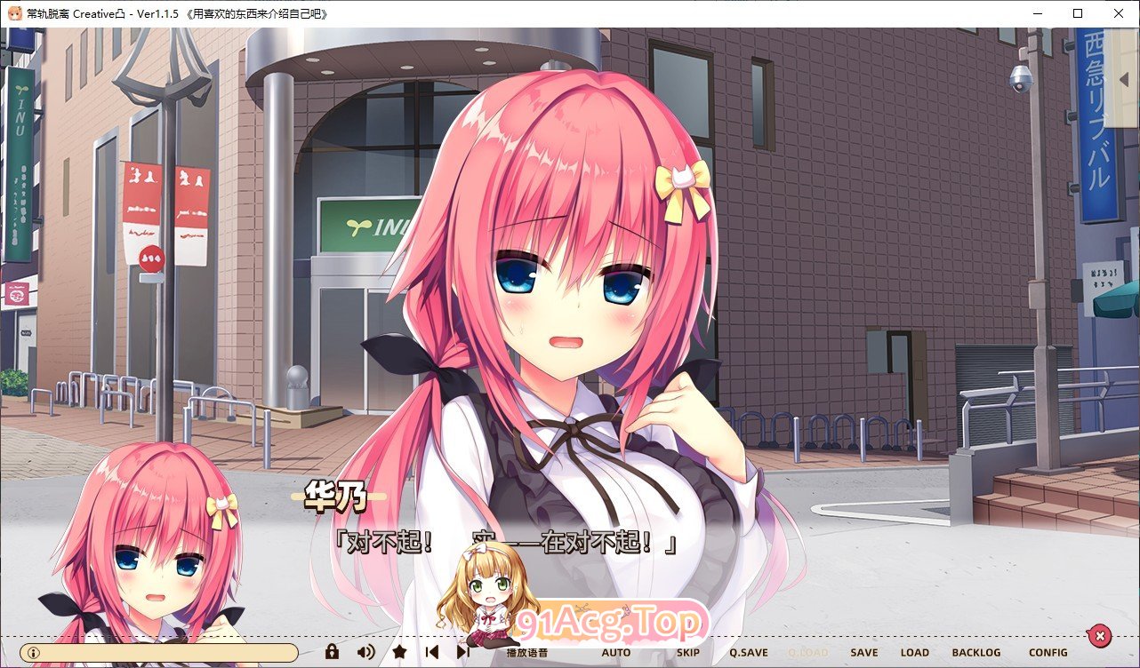 [大型ADV/中文]常轨脱离Creative凸 官方中文版+全CG存档[新作][FM/5.6G/百度]-第19张-游戏-飞雪ACG