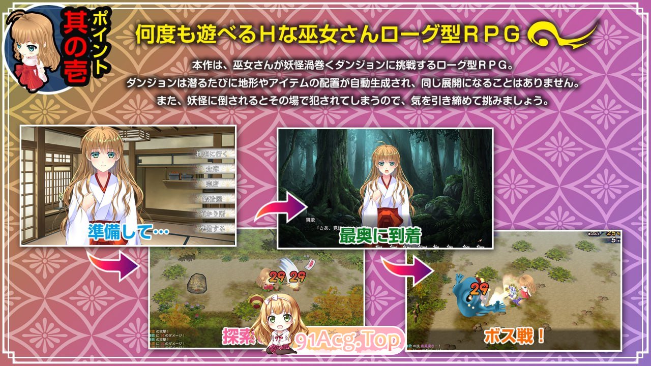 [RPG]  [迅雷云/FM]神乐新风记 ～舞歌之章～/神楽新風記 ～舞歌の章～/生肉+动态 pc [714m]-第10张-游戏-飞雪ACG