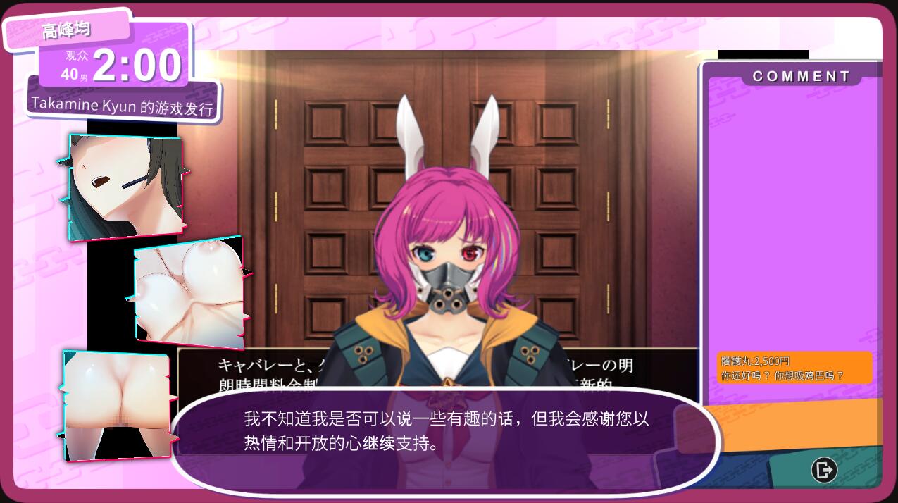 [SLG/汉化] Vtuber Hack+APPEND.1 1.24.4.06官方中文版+全存档+DLC [多空/22G/微云直连]-第5张-游戏-飞雪ACG