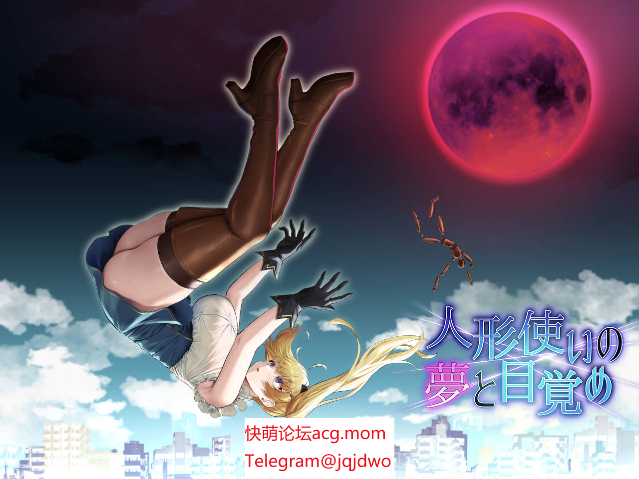 A1236[RPG汉化]人形使梦醒之时人形使いの梦と目覚めVer1.4AI汉化-第1张-游戏-飞雪ACG