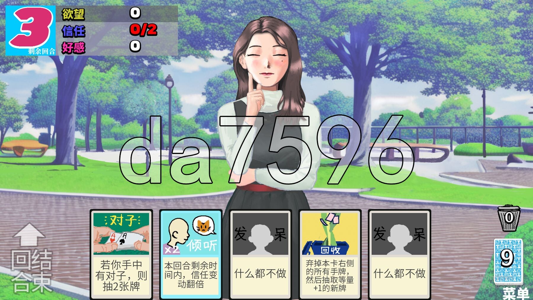 [曰式SLG/新坐] 与乔伊司约会：牌库构筑尤细 Dating Joyce: デッキ構築ゲーム PC+MAC 官忠步兵版 [1.40G/转百度微云]-第9张-游戏-飞雪ACG