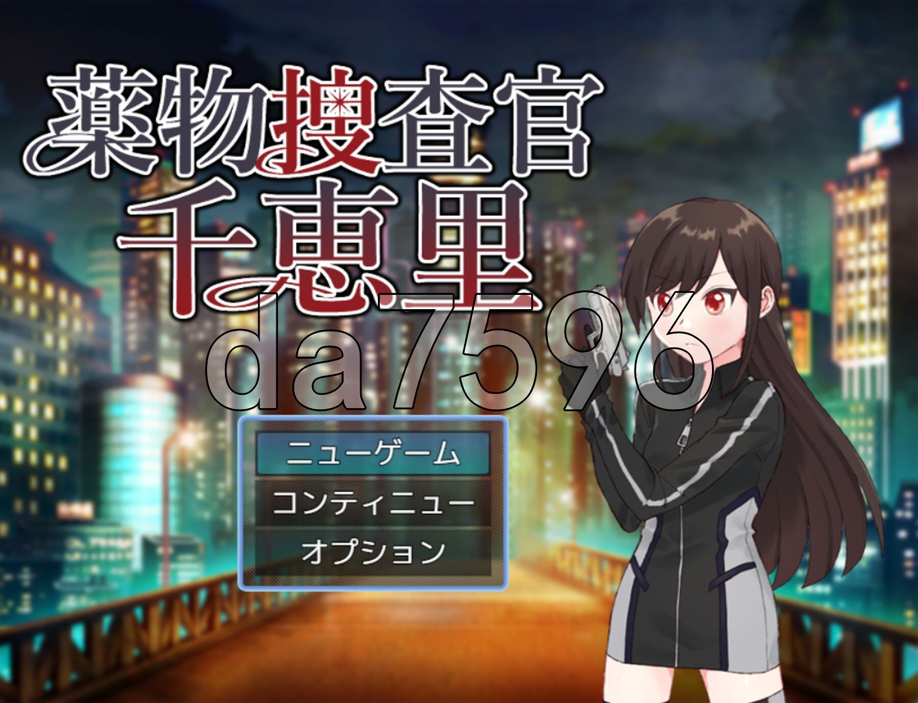 [曰式RPG/新坐] 毒聘搜查官千惠里 薬勿捜査官千恵里 AI汉化版+权回想存档 [1.10G/转百度微云]-第1张-游戏-飞雪ACG