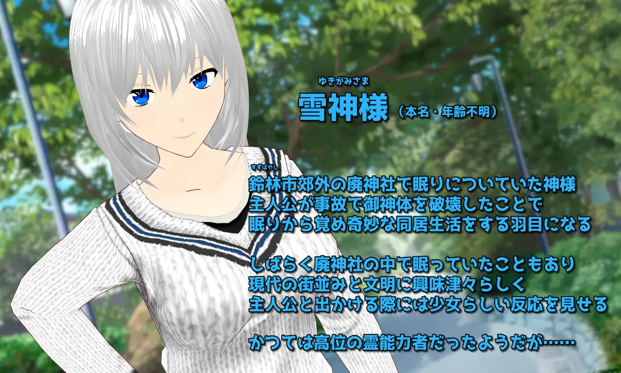 [RPG/个人DeepSeek R1汉化] 雪神大人的短暂休息 个人汉化(Snowy ～雪神様の一休み～)[1.70 GB][FM直连/转度盘]-第1张-游戏-飞雪ACG