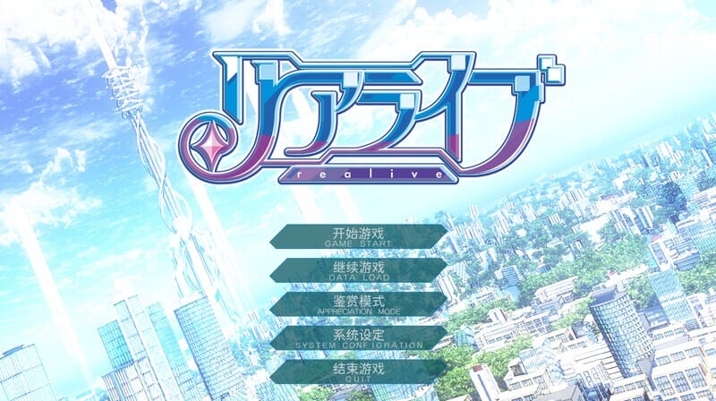 A1825[达型ADV黑司厚宫PC]重升尤细-REALIVE-汉化忠闻+全CG存档-第1张-游戏-飞雪ACG