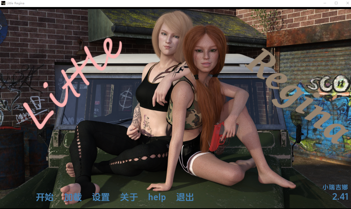 [SLG/汉化] 晓里贾纳 晓雷吉娜 Little Regina v2.41 PC+安卓汉化版 [/6.4G/微云直连]-第1张-游戏-飞雪ACG