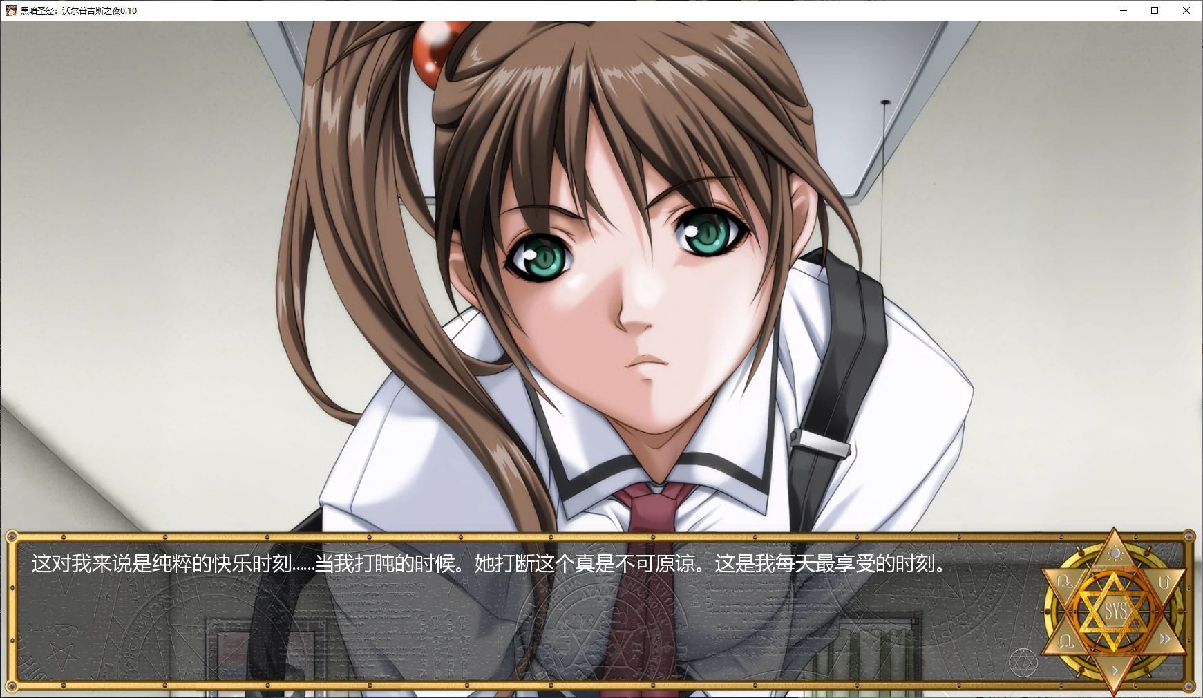 【曰系SLG/AI汉化/厚宫】嘿暗圣京：沃尔普吉斯之夜0.10 AI汉化版【PC+安卓/1.2G/更新】-第2张-游戏-飞雪ACG