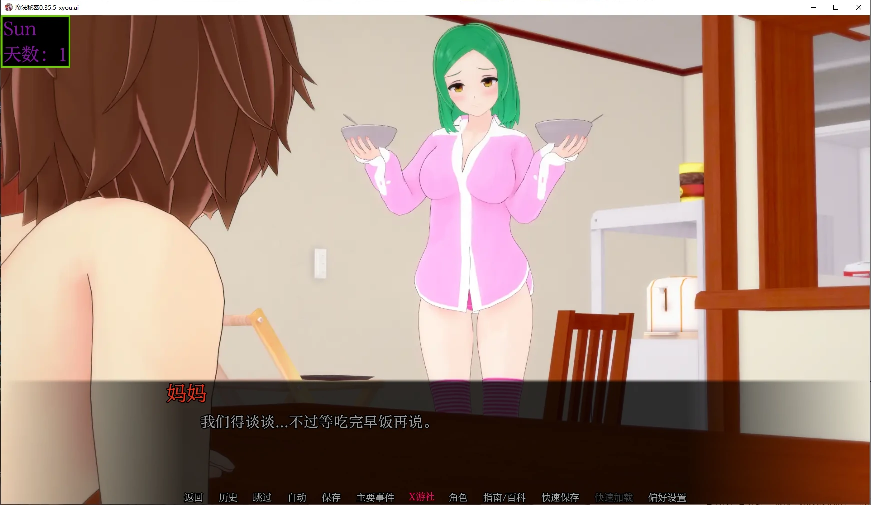 【曰系SLG/AI汉化/3D】磨法密密0.35.5 AI汉化版【PC+安卓/2.7G】-第2张-游戏-飞雪ACG