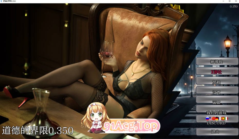 [欧美SLG/汉化/动画/更新]道德的界限 Boundaries of Morality 0.350 AI汉化版[FM/百度/微云][PC+安卓/1.66G]-第1张-游戏-飞雪ACG