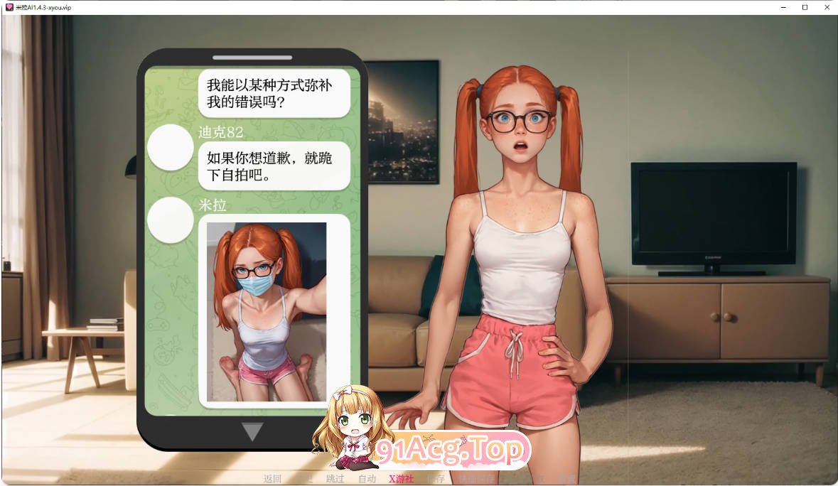 [欧美SLG/汉化/更新]米拉AI Mila AI 1.4.3 AI汉化版 PC+安卓 [FM/百度/微云][2G]-第2张-游戏-飞雪ACG