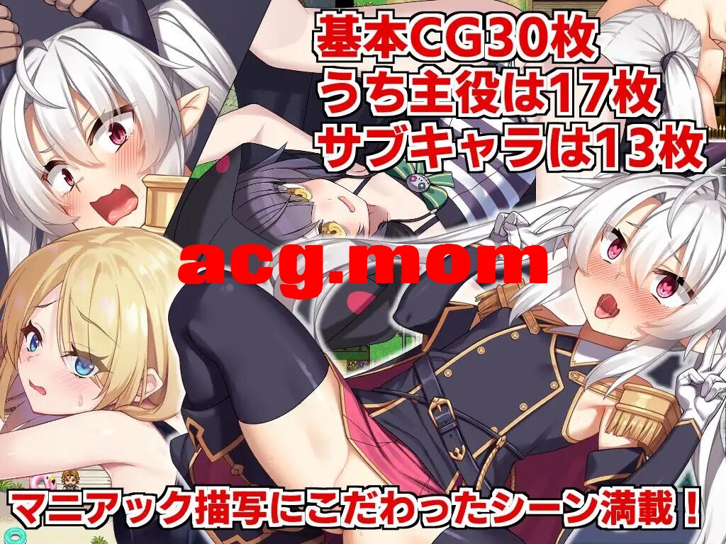 【RPG/AI汉化/PC】角折磨亡艾莉司地再升谭 Ver1.01 角折磨亡工リスの再升譚+存档【2.19G】【FM转移冻/百度】-第6张-游戏-飞雪ACG