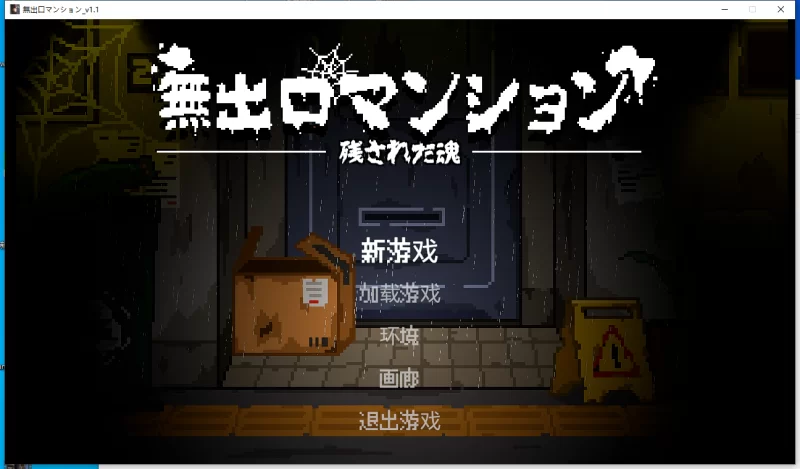 [SLG/官方忠闻] 吴初扣工寓 V1.1官忠汉化(無初扣マンション)[275 MB][FM直连/转度盘]-第4张-游戏-飞雪ACG