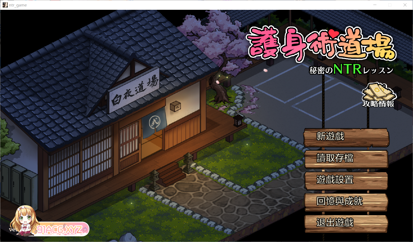 [SLG] [迅雷云/OD/FM]护深树到场 密密的NTR课程 / 護深術到場 密密のNTRレッスン Ver1.9.8/官忠（2.49G）-第1张-游戏-飞雪ACG