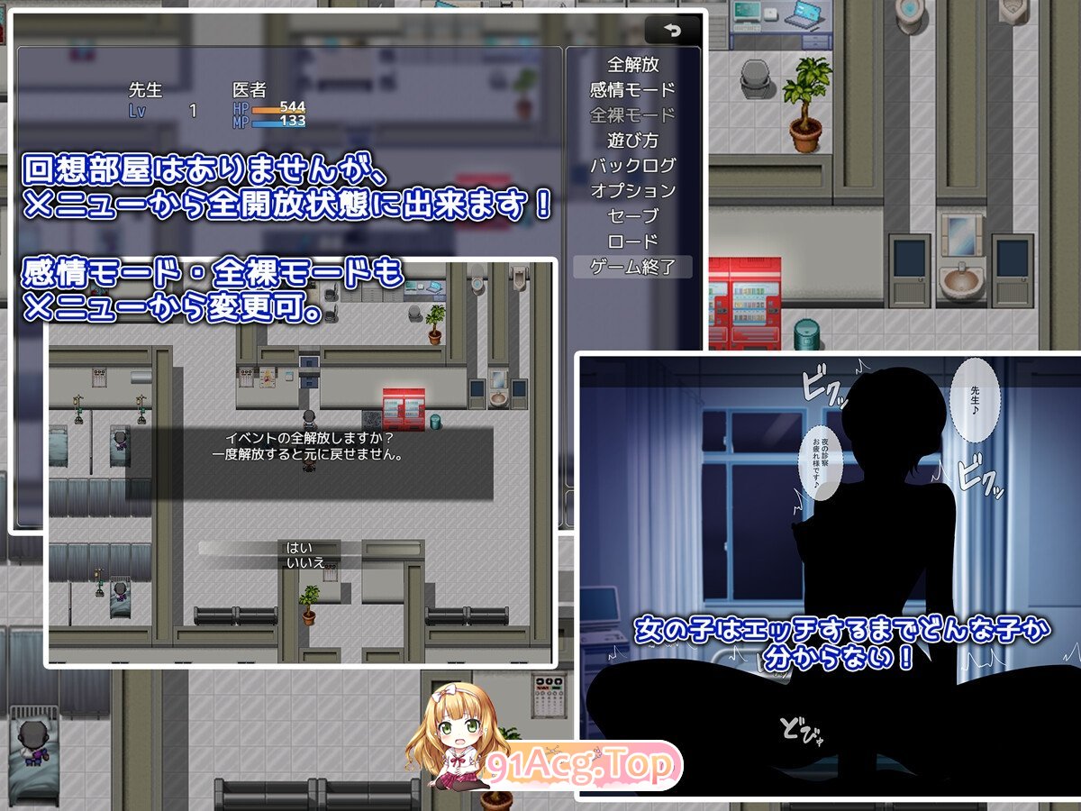 [RPG/汉化]NPC病东 卦载AI汉化版+存档[新汉化][FM/1.2G/百度]-第4张-游戏-飞雪ACG