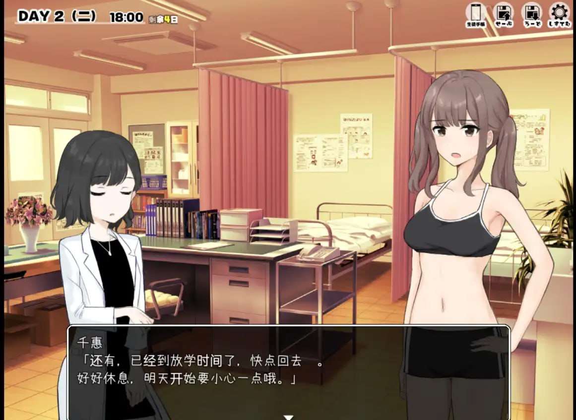 RPG 连风纪委员都要帮我处理性欲1.11 PC+安卓-第2张-游戏-飞雪ACG