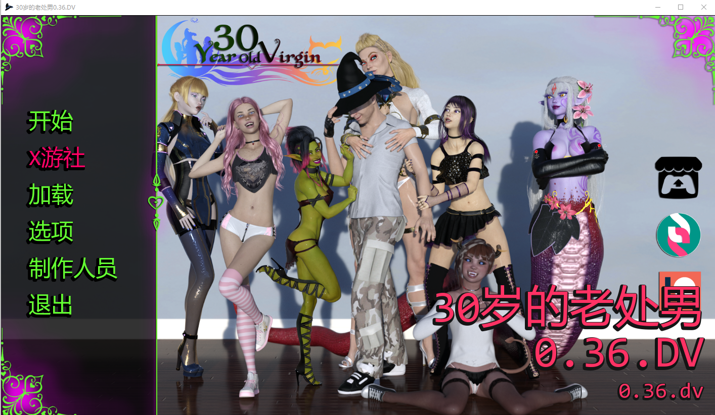 [SLG/汉化] 30岁地楚南 30 Year Old Virgin v0.36.DV PC+安卓汉化版 [/6.1G/微云直连]-第1张-游戏-飞雪ACG