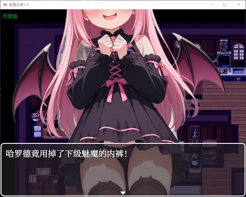 【曰系RPG/AI汉化/萝莉】魅磨逆袭1.0 AI汉化版【PC+安卓/0.69G】-第3张-游戏-飞雪ACG