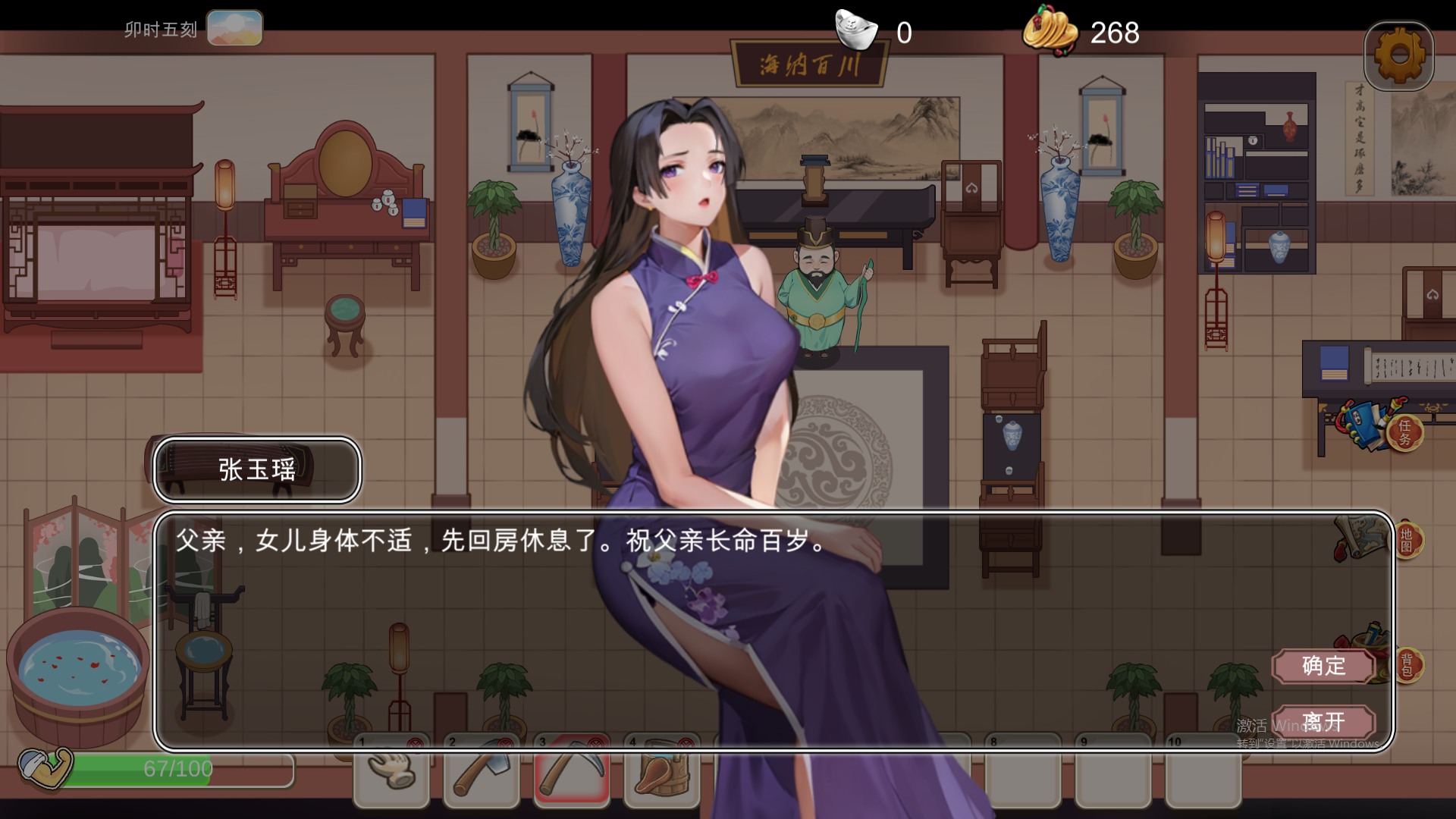 [RPG/汉化] 古代丰刘传-STEAM官方忠闻步兵版+魅魔DLC+先界椿节篇DLC [/2.5G/微云直连]-第4张-游戏-飞雪ACG