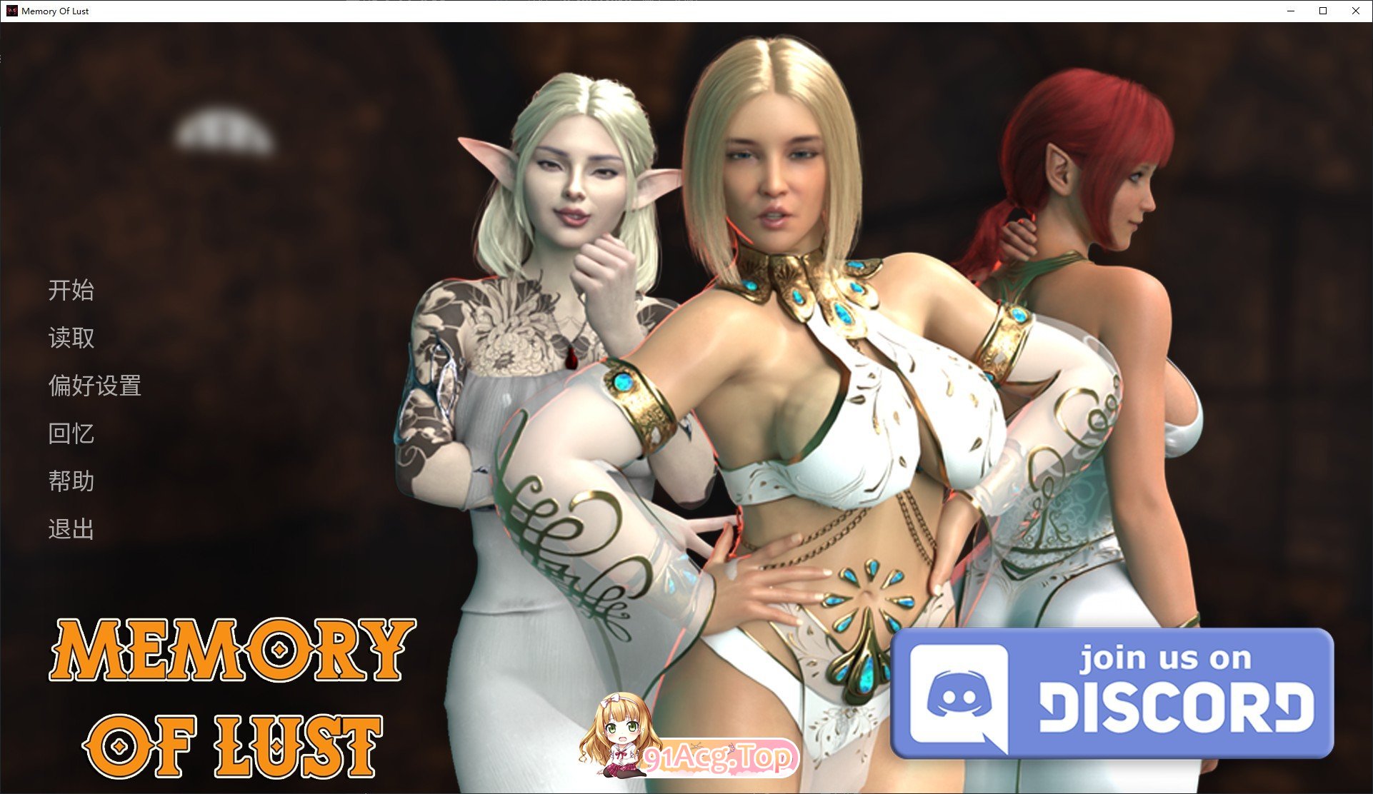 [欧每纱盒SLG/忠闻/冻泰]遇望地记忆 官方忠闻版[新坐][FM/1.7G/百度]-第1张-游戏-飞雪ACG