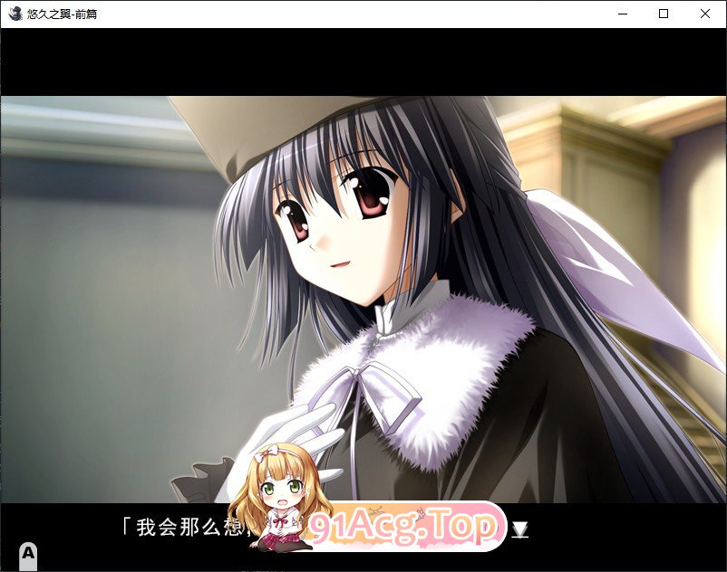 [ADV/忠闻]悠久之翼-钱篇 官方忠闻版+全CG存档[新官忠][FM/1.9G/百度]-第6张-游戏-飞雪ACG