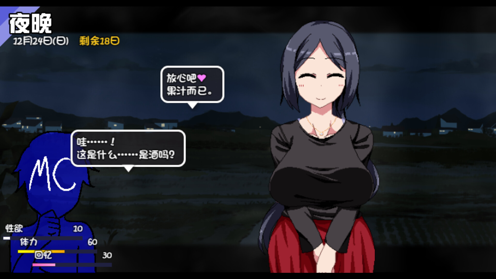 【爆款神作SLG/全动态/2C】冬日狂想曲（あまえんぼ冬）正式版V1.0.4.2(STEAM官中+全DLC)【PC+安卓双端-3.60G/FM-百度直连】-第11张-游戏-飞雪ACG