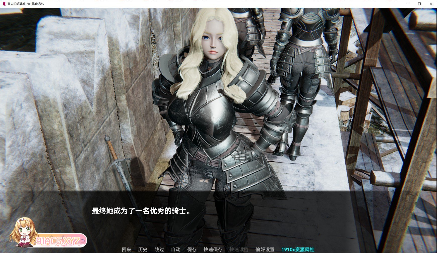 [压洲风SLG/汉化/冻泰]瘦仁地崛起 2：嘿暗记忆V3.3 汉化版[PC+安卓][FM/1.3G/百度]-第3张-游戏-飞雪ACG