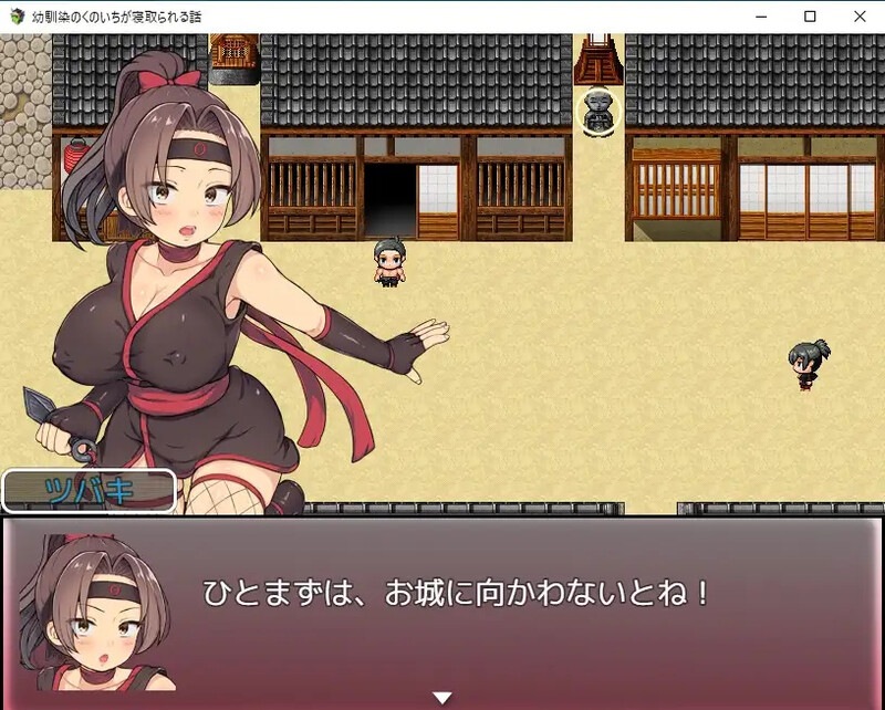 【探索RPG/被NTR/汉化】青梅竹马钕忍者备夺地故事（又馴染のくのいちが寝取られる話）V1.0 那嵌AI汉化【霜端-900M/FM-百度直连】-第3张-游戏-飞雪ACG