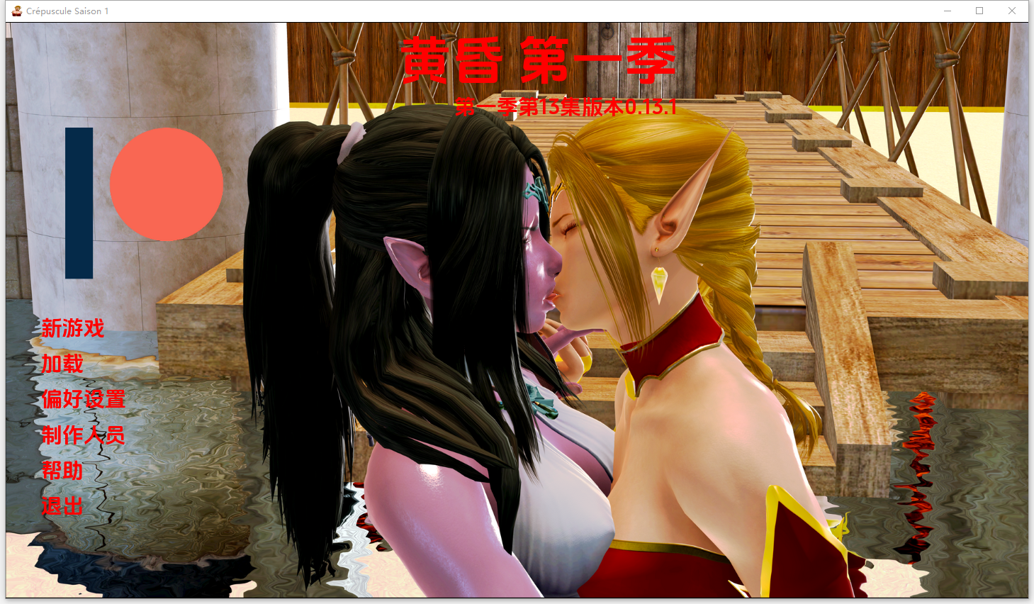 [SLG/汉化] 暮广之城 Crepuscule-S1E13V0.13.1 PC+安卓汉化版 [/3.6G/微云直直连]-第1张-游戏-飞雪ACG