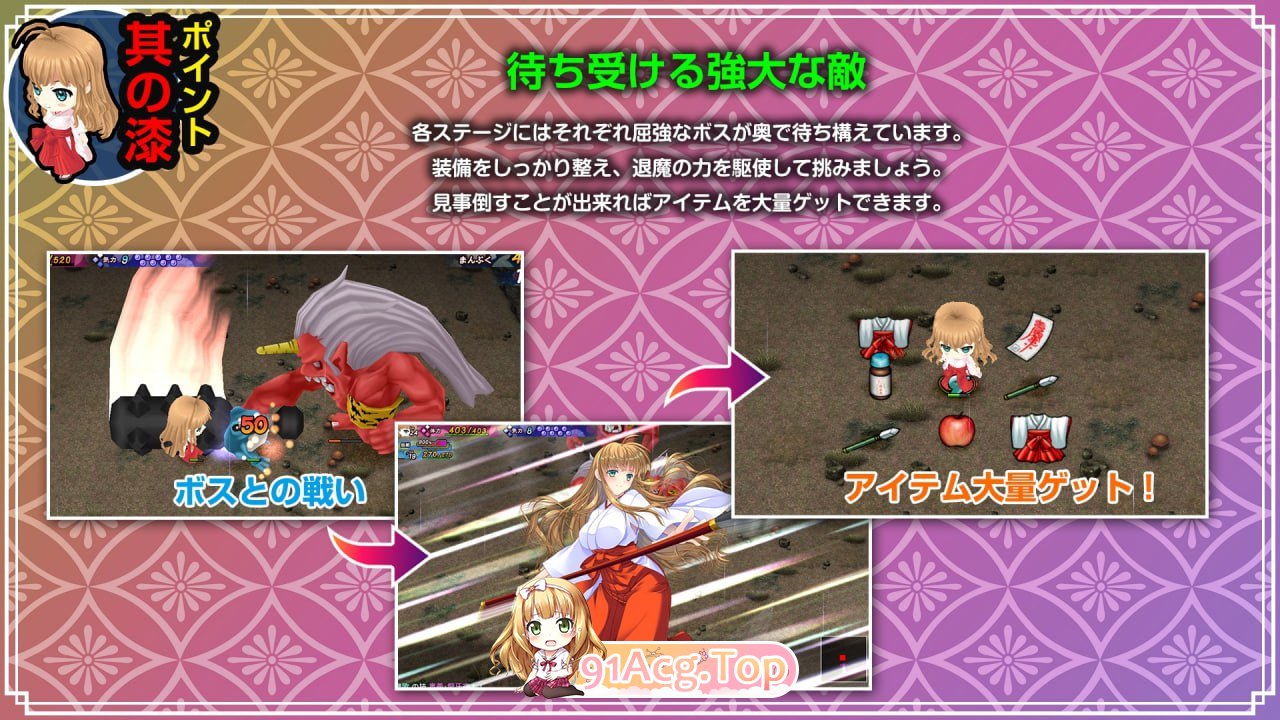 [RPG]  [迅雷云/FM]神乐新风记 ～舞歌之章～/神楽新風記 ～舞歌の章～/生肉+动态 pc [714m]-第4张-游戏-飞雪ACG