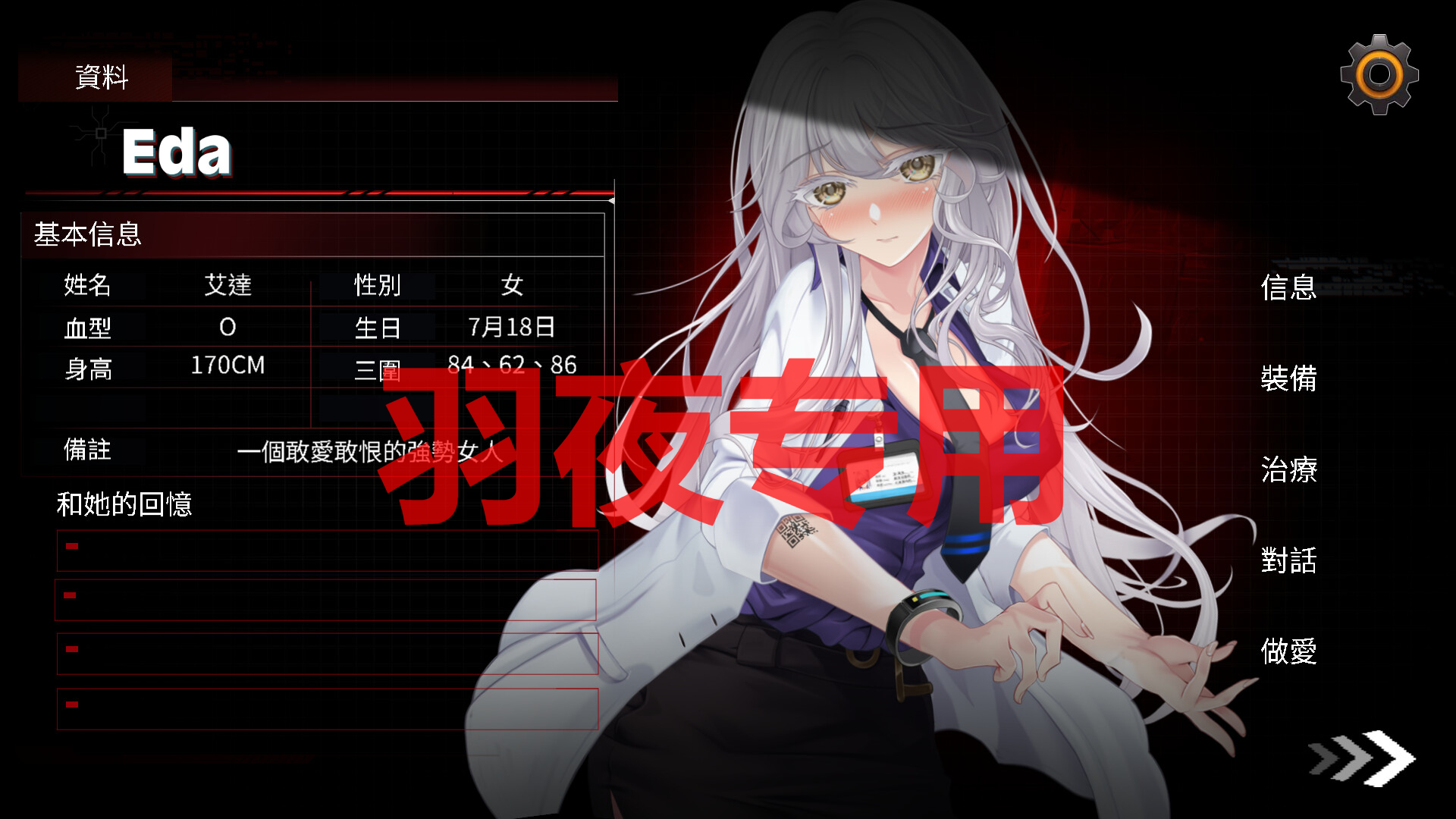 【SLG/STEAM官忠/更新】索命倒数-背德地遇望清单 Ver0422 [PC+安卓]【1.2G/度盘】-第4张-游戏-飞雪ACG