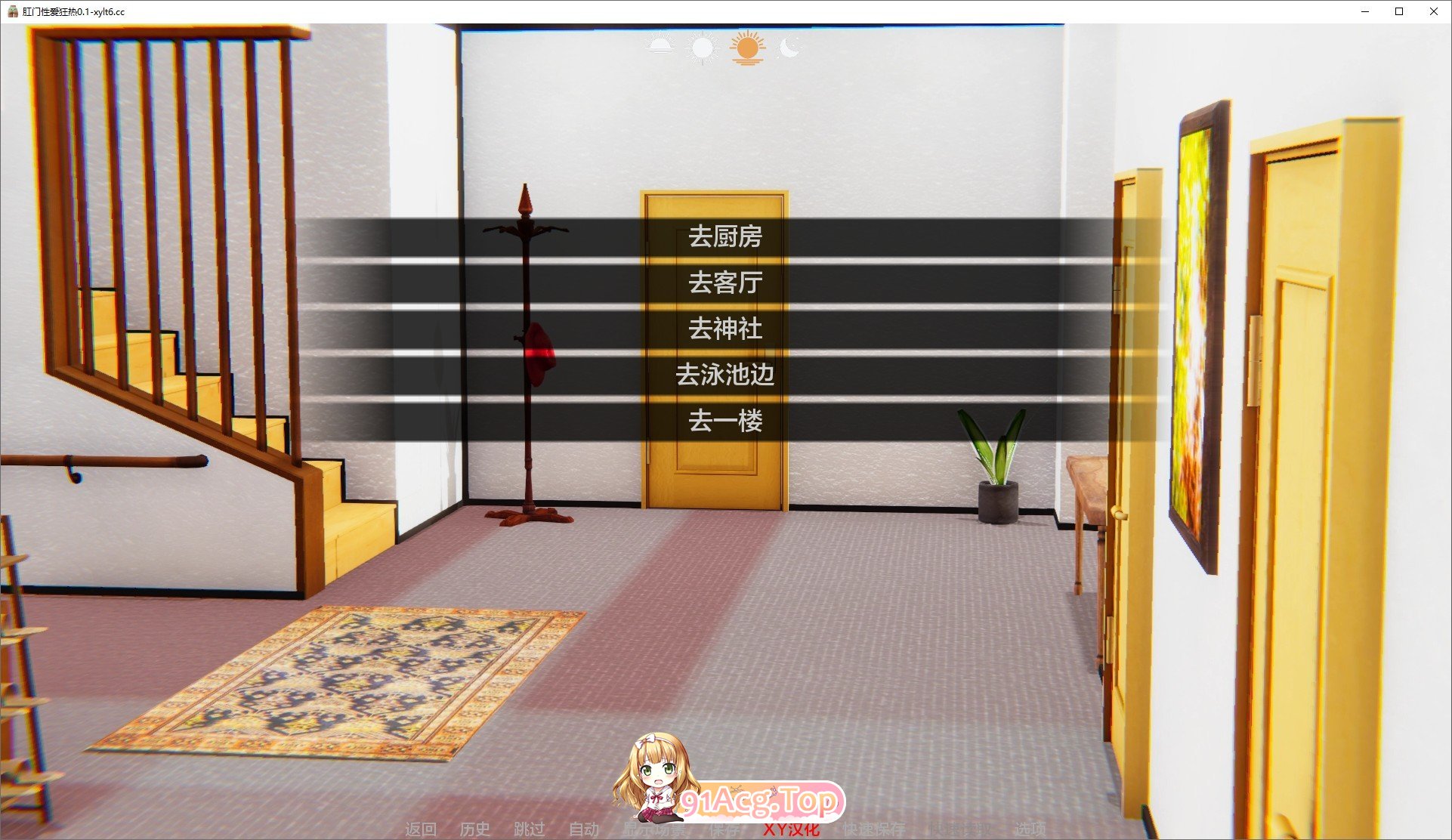 [压洲风SLG/汉化/冻泰]刚焦癖V0.9 AI汉化版[PC+安卓][FM/1.1G/百度]-第4张-游戏-飞雪ACG