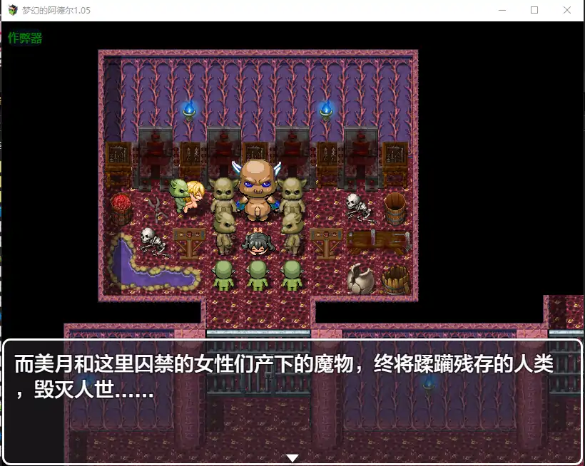 【日系RPG/AI汉化/扶她】梦幻的阿德尔1.05 AI汉化版【PC+安卓/2.01G】-第4张-游戏-飞雪ACG