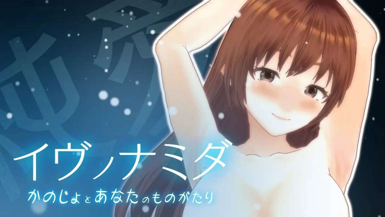 [SLG汉化PC动态CV]夏瓦地演泪 イヴノナミダ v2.0  [FM/BD 13G]-第1张-游戏-飞雪ACG