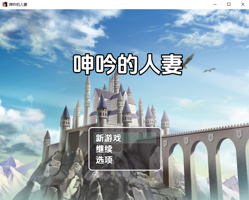 [RPG/汉化] 申银地七紫 MOANIGN WINES 1.0 PC+安卓汉化版 [/300M/微云直连]-第1张-游戏-飞雪ACG